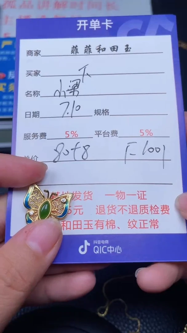 和田玉银S925镶嵌挂件下**2F1001