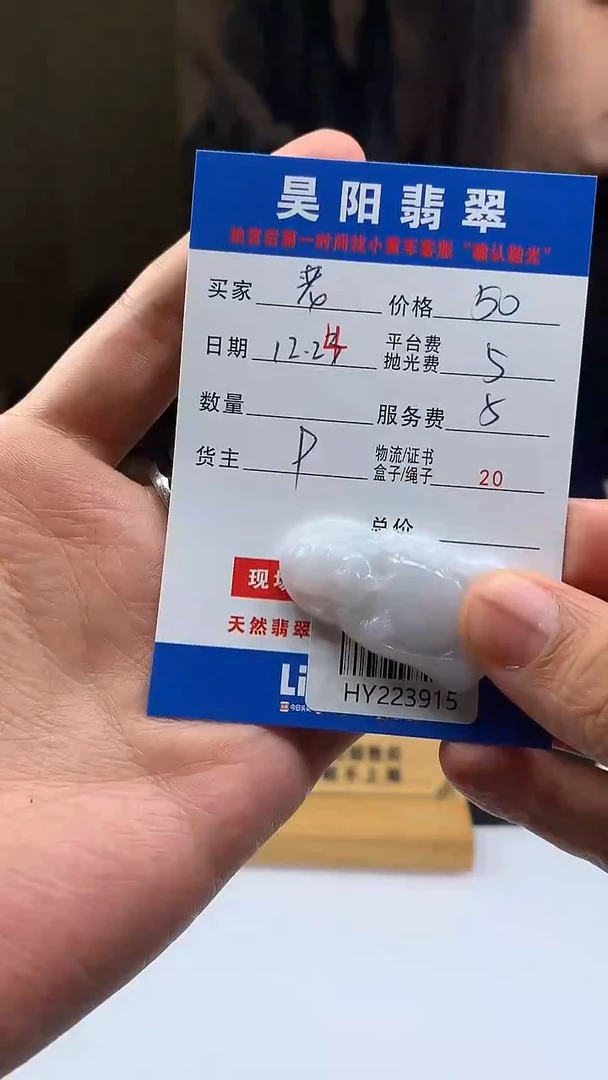未镶嵌定制翡翠老*HY223915