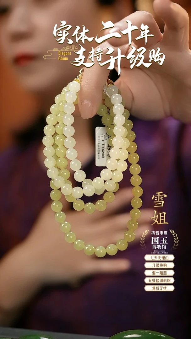 项链未镶嵌和田玉黄玉8mm