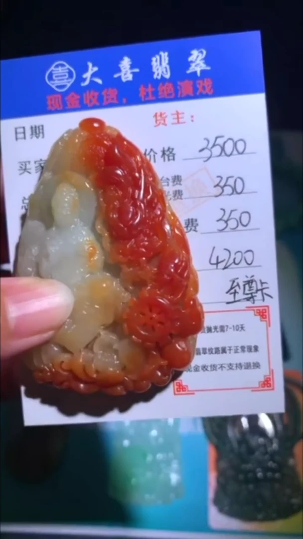 未镶嵌定制翡翠-毛货-不退不换-