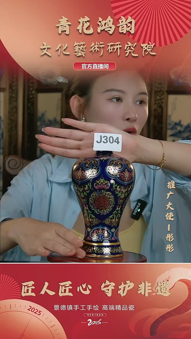 摆件景德镇陶瓷摆件J304