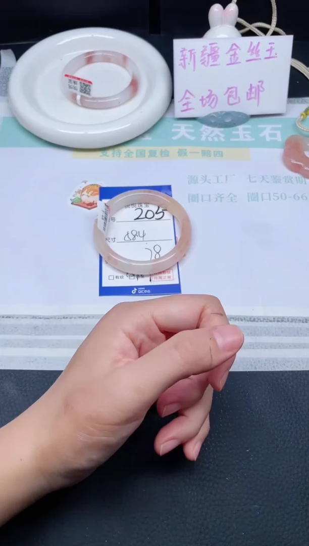 未镶嵌手镯石英质玉205-58.4