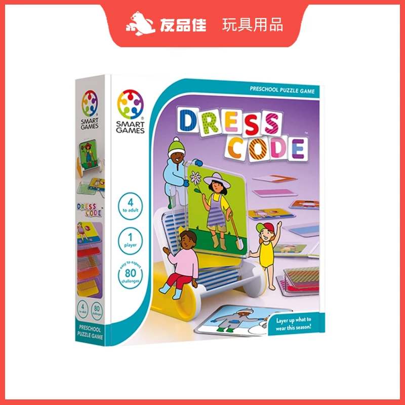 张丹丹优选玩具：穿搭密码几何思维益智桌游