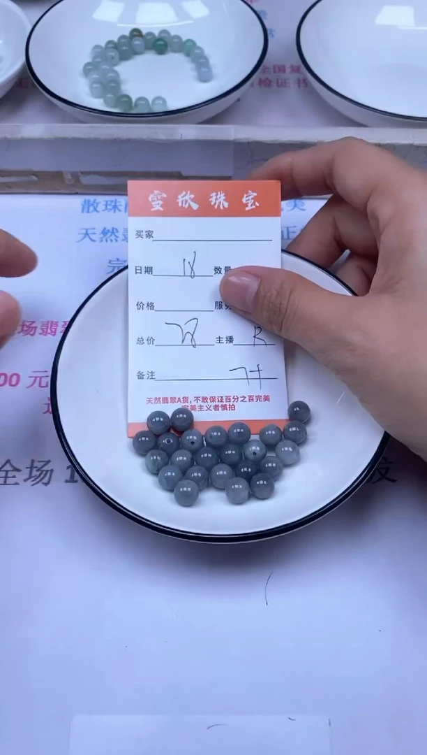 颈饰未镶嵌翡翠雪欣散珠定制diy