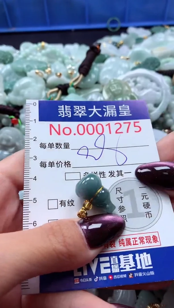 吊坠(不含链)未镶嵌翡翠1275
