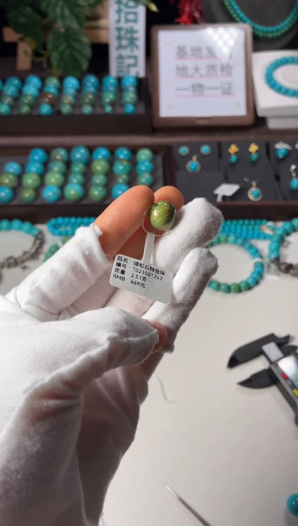 未镶嵌绿松石吊坠1