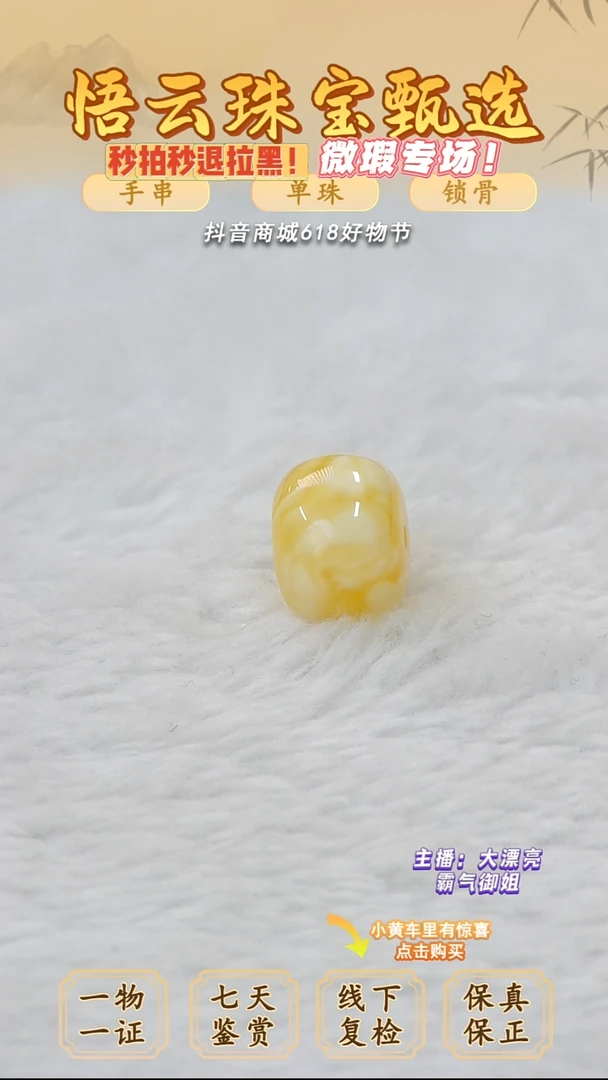 未镶嵌蜜蜡裸石俄料微瑕13.8MM