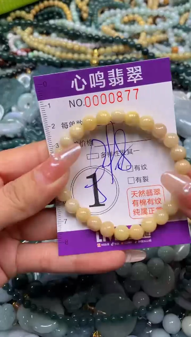 颈饰未镶嵌翡翠闪购00877
