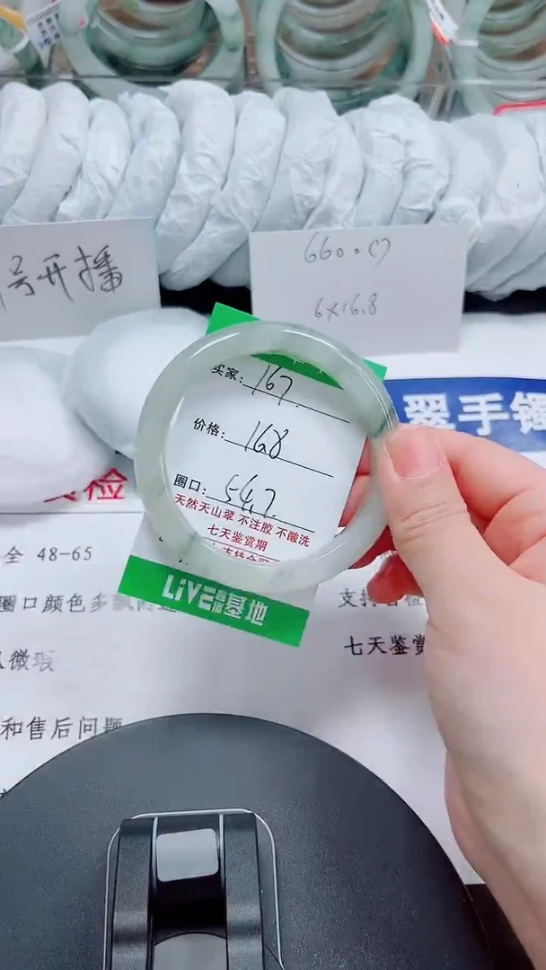 未镶嵌手镯石英质玉167-54/55