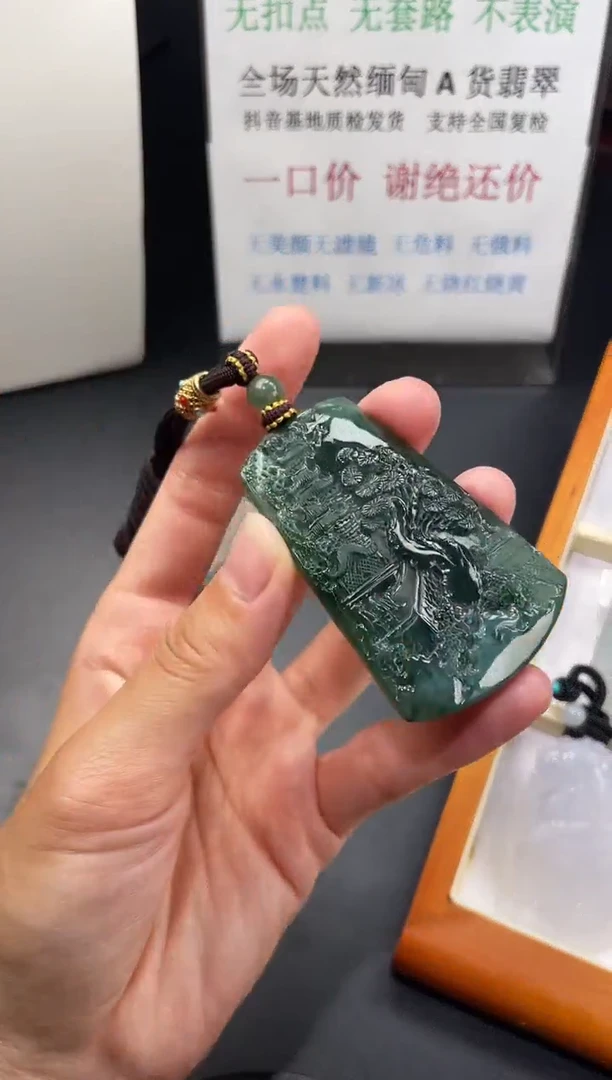 翡翠未镶嵌颈饰山水