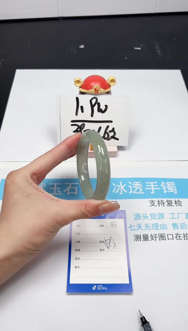 【闪购商品】石英质玉手镯未镶嵌43-59.3