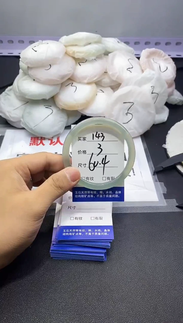 玛瑙/玉髓手镯未镶嵌143