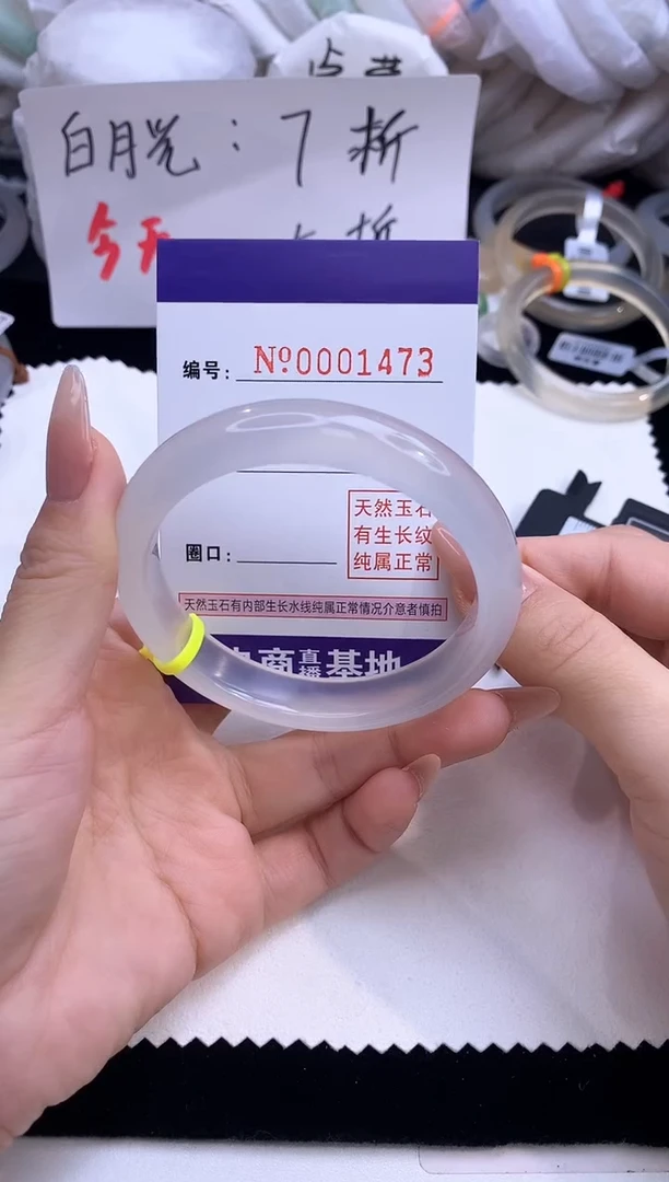 【闪购商品】玛瑙/玉髓手镯未镶嵌1473圈口56.7