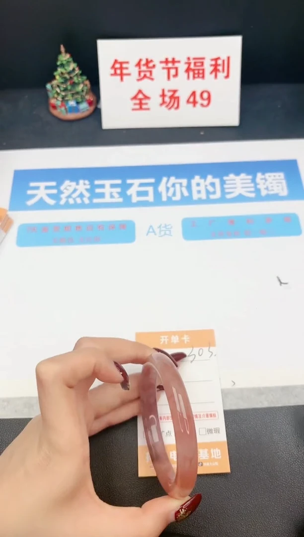 【闪购商品】石英质玉手镯未镶嵌303