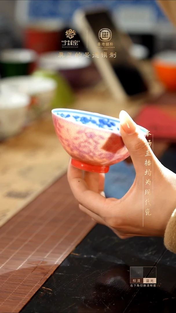 宁封窑颜色釉内绘青花缠枝单杯