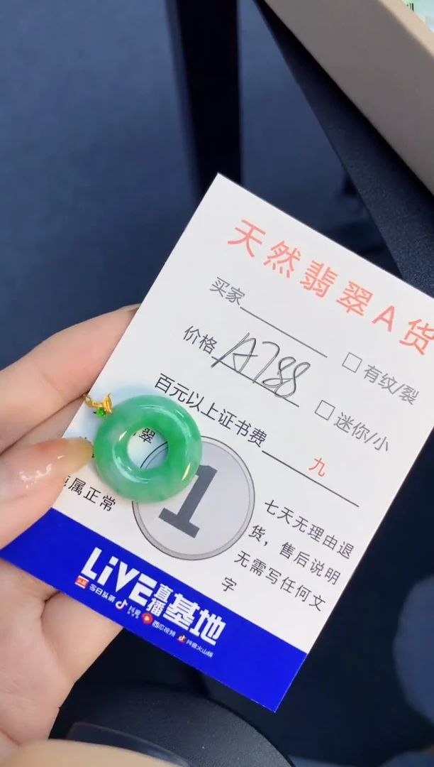 颈饰18K金镶嵌翡翠天然缅甸A货翡翠