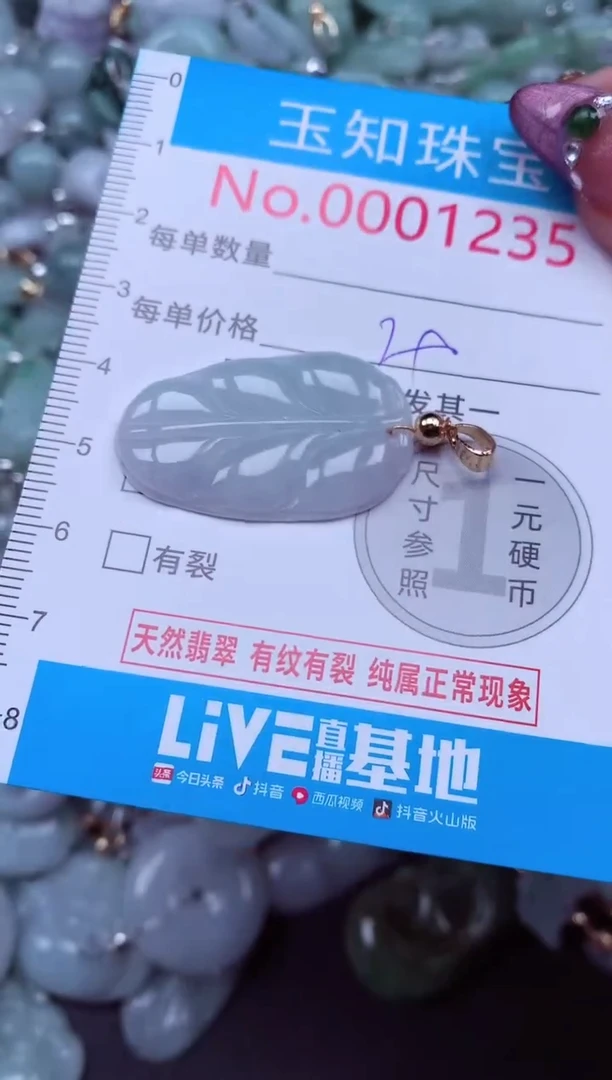 吊坠(不含链)未镶嵌翡翠1235