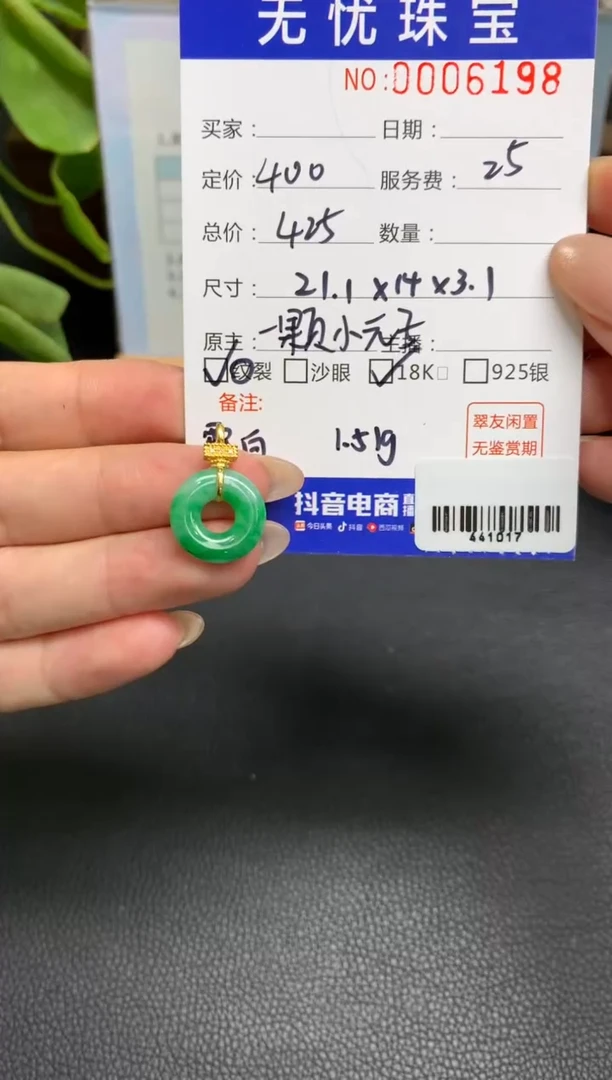 定制翡翠18K金镶嵌拔****菜A51
