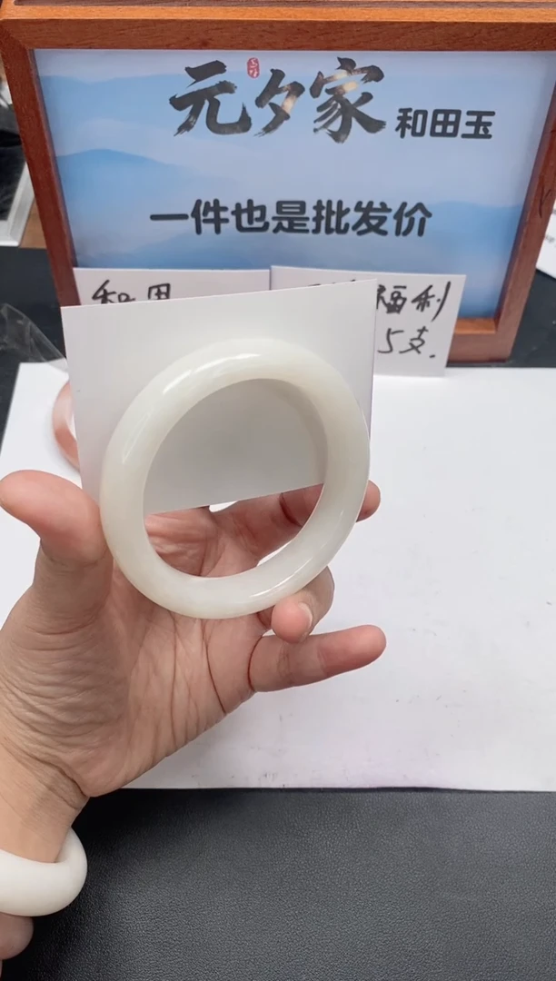 未镶嵌手镯和田玉27/54-55