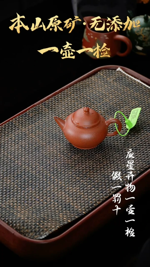 【闪购商品】紫砂茶壶001 小煤窑朱泥 水平 150cc