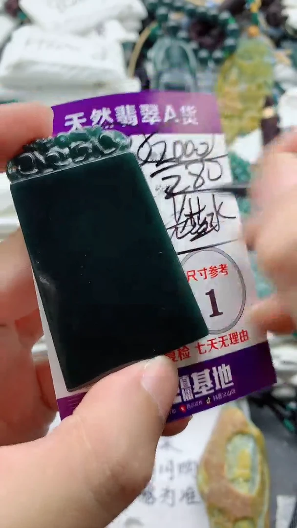颈饰未镶嵌翡翠888
