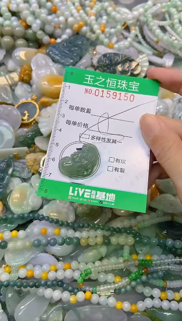 颈饰未镶嵌翡翠闪购0159150多样性发其一