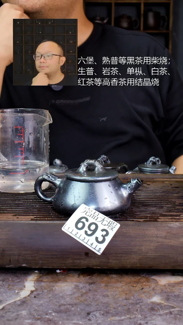壶四大名陶钦州坭兴陶693
