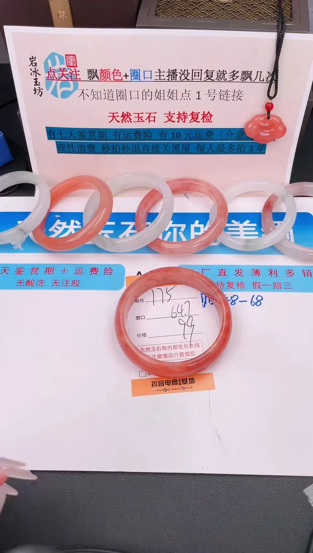 石英质玉手镯未镶嵌编号 175