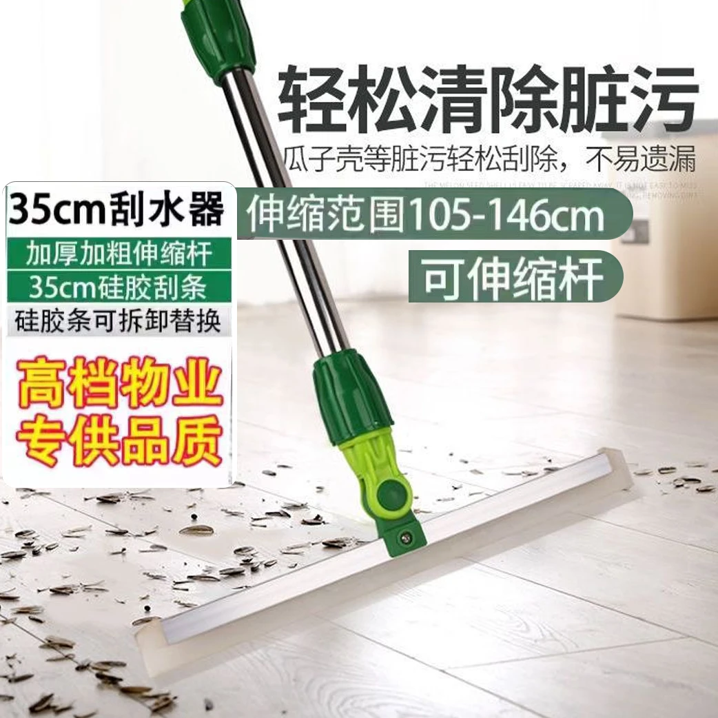 保洁推荐款143cm魔术扫把家用透明硅胶地刮刮条加粗卫生间刮水