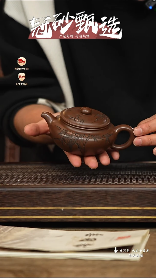 【闪购商品】紫砂茶壶冠砂甄选46