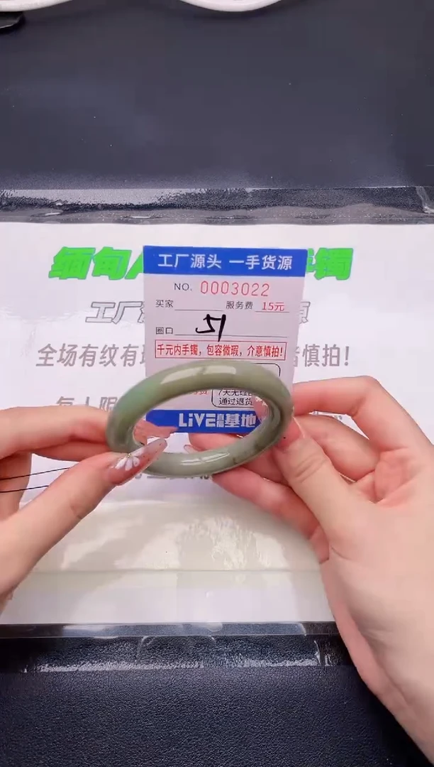 翡翠手镯未镶嵌按图片拍下发货22