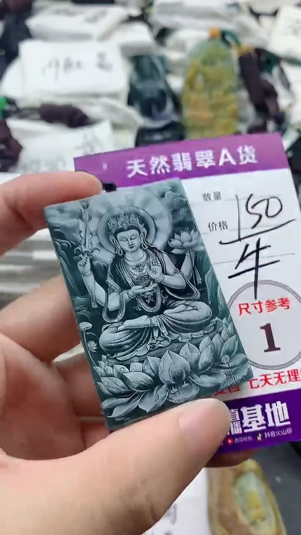 颈饰未镶嵌翡翠888