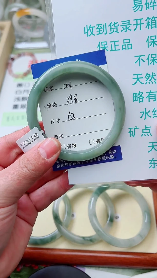 未镶嵌手镯石英质玉天山翠手镯编号001