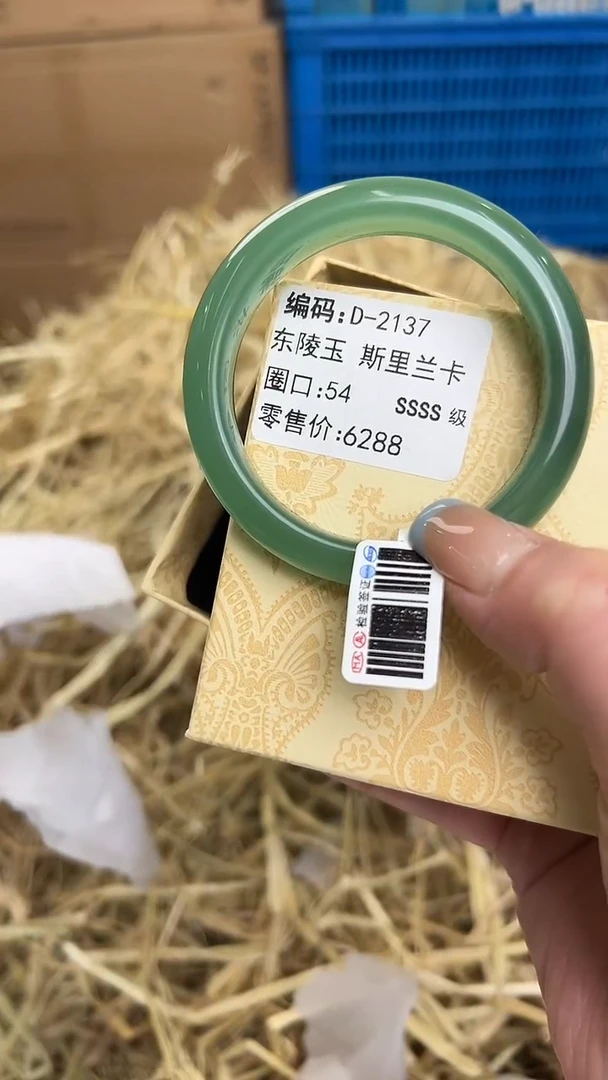未镶嵌手镯石英质玉D-2137