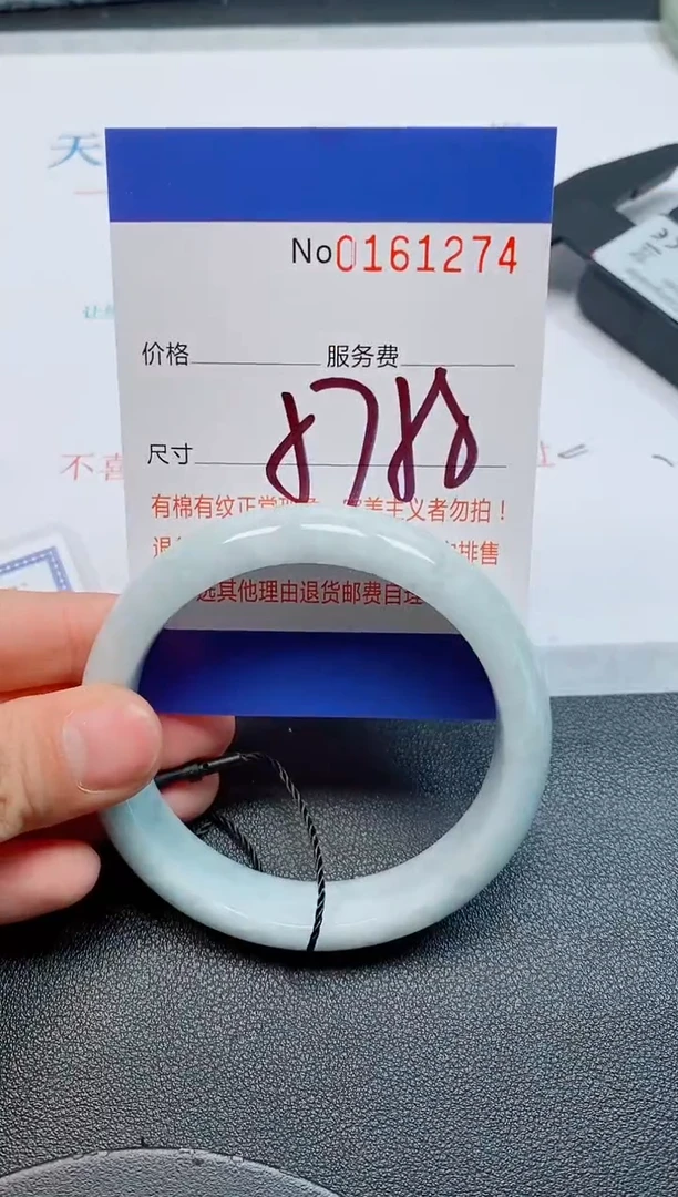 未镶嵌手镯翡翠天然缅甸翡翠161274