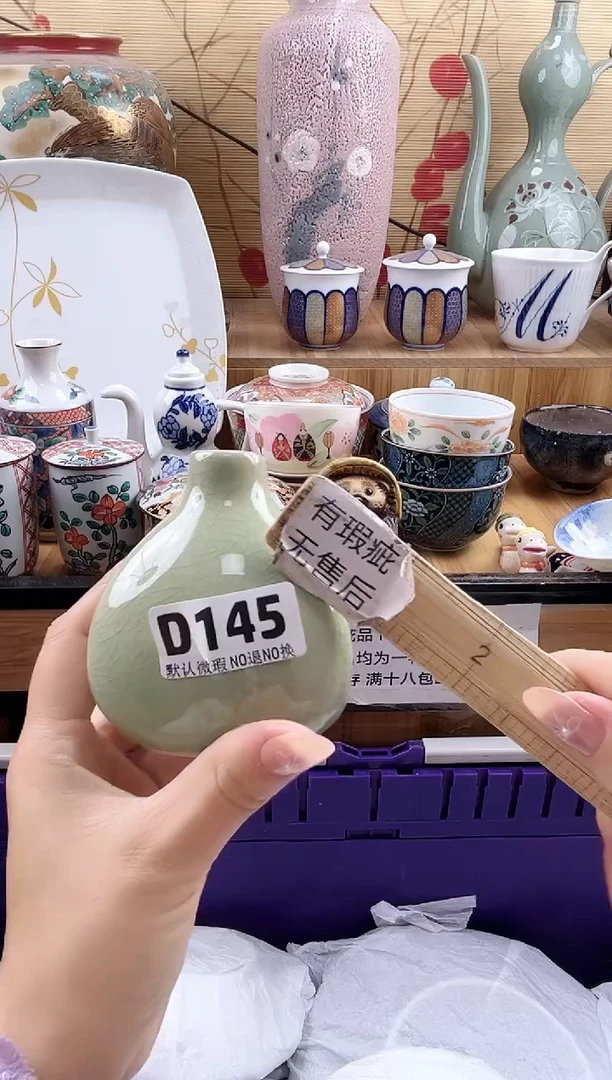 配*⭐==============d145