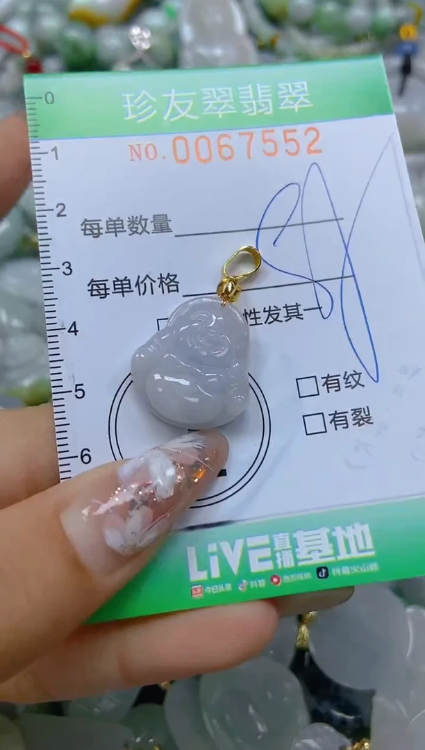 【闪购商品】翡翠颈饰未镶嵌闪购商品0067552