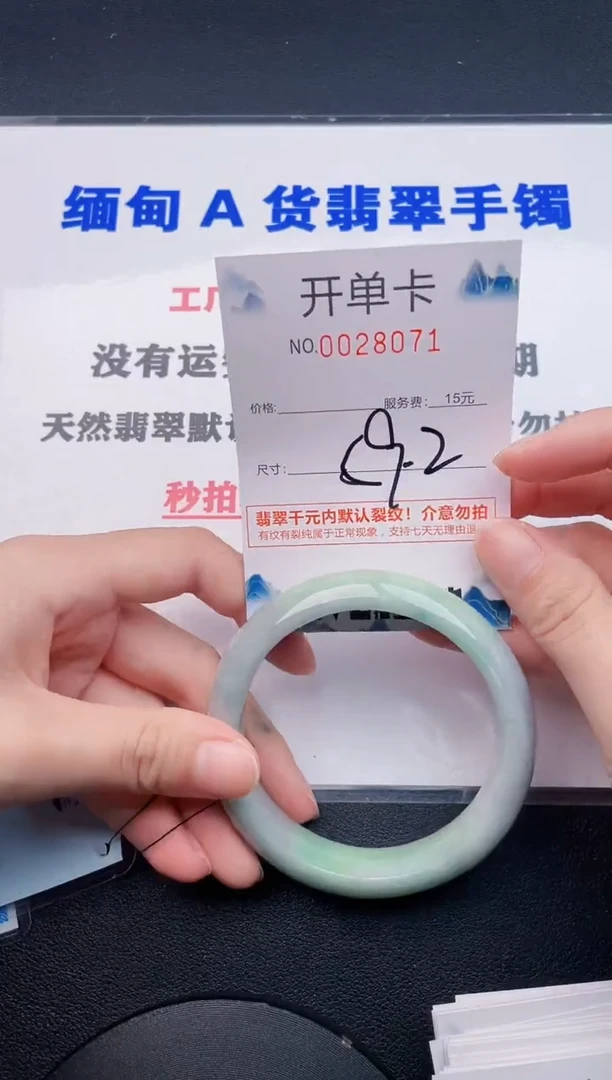 翡翠手镯未镶嵌71