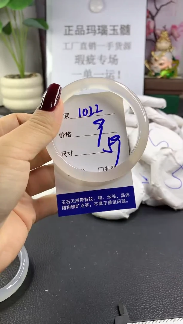 手镯玛瑙/玉髓未镶嵌1022