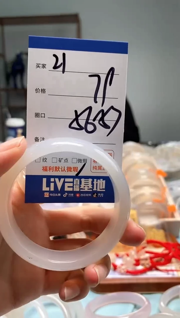 【闪购商品】玛瑙/玉髓手镯未镶嵌21