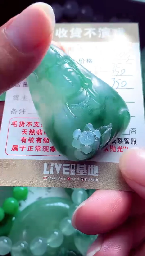 未镶嵌定制翡翠八****?翡翠毛货定制