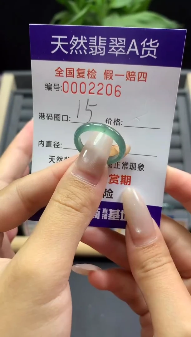 未镶嵌戒指翡翠天然  2206