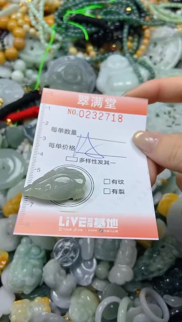 未镶嵌挂件翡翠闪购0232718