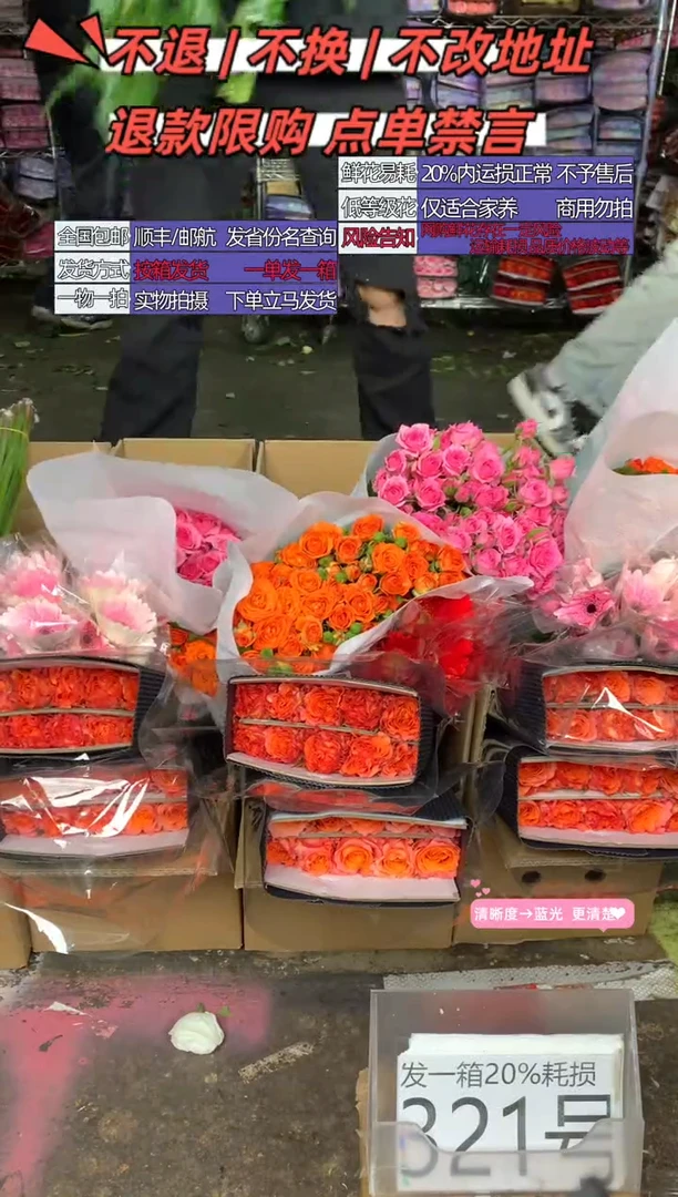 321号♥含20%耗损发一箱