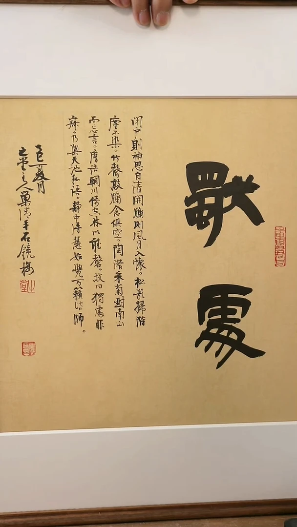 书法协会会员老师作品-