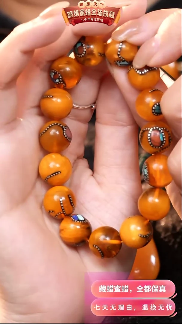【闪购商品】蜜蜡颈饰未镶嵌9837天然蜜蜡琥珀假一罚四