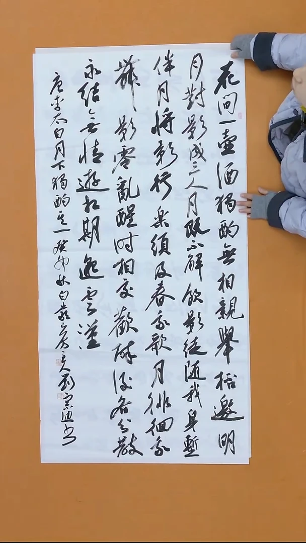 书法刘宗迪 湖南安化 12届双体入展   68*138 八平尺