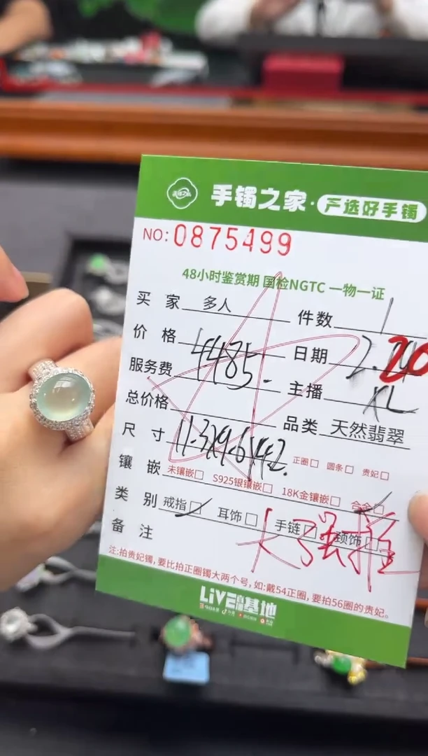 【闪购商品】翡翠戒指合金多人