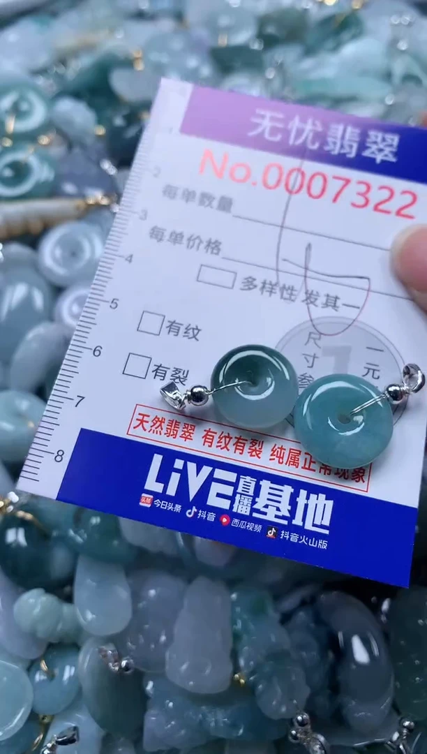 翡翠未镶嵌吊坠(不含链)7322