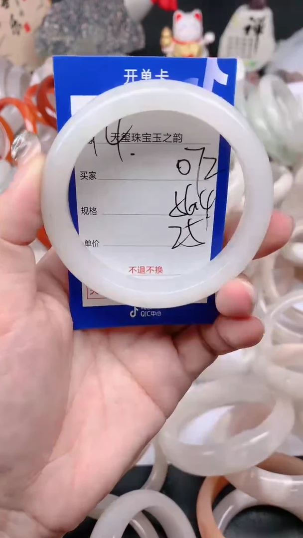石英质玉手镯未镶嵌072